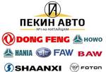 фото Howo, Shacman, Great Wall, DongFeng, XCMG, SDLG