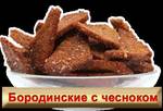 фото Сухарики из бородинского хлеба с чесноком
