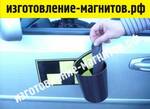 фото Магнитные наклейки для такси опт (магнитные ленты такси)