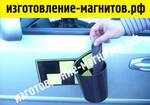 Фото №2 Магнитные наклейки для такси опт (магнитные ленты такси)