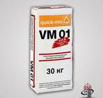 Фото №2 Кладочный раствор Quick-Mix VM 01.E антрацитово-серый, 30кг