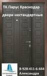 фото Двухстворчатые двери Ратибор-2 в Краснодаре