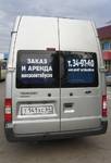 фото Перевозка пассажиров на границу с Казахстаном, в Озинки