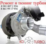 Фото №2 Ремонт и тюнинг турбин, турбокомпрессоров, Краснодар