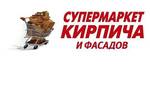 фото Славянский кирпич для стройки с доставкой