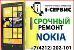 Фото №2 Замена дисплея на Nokia Lumia