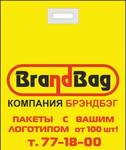 Фото №2 Полиэтиленовые Пакеты с Вашим логотипом в Ижевске