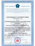 Фото №2 Сертификат OHSAS-18001-2007 (охрана труда)