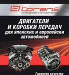 фото Контрактный Двигатель для Nissan Serena SR20DE 4WD