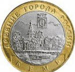 Фото №2 Монеты в Нижнем Новгороде