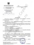 фото Сертификация продукции в РФ и за рубежом Таможенный союз