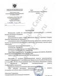 Фото №2 Сертификация продукции в РФ и за рубежом Таможенный союз