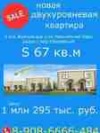 Фото №2 Продажа квартиру в Иркутске, продам квартиру в Иркутске