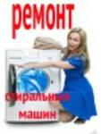 Фото №2 Ремонт стиральных машин в Москве без посредников.