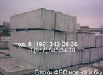 фото Фундаментные блоки фбс бу, плиты перекрытия бу и дорожные бу