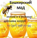 Фото №2 Липовый мёд из башкирии с личной пасеки