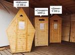 фото Деревянные дачные, туалетые домики.