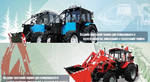 фото Продажа тракторов МТЗ, ремонт и обслуживание тракторов МТЗ