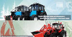 Фото №2 Продажа тракторов МТЗ, ремонт и обслуживание тракторов МТЗ