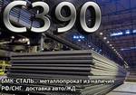 Фото №2 Лист С390 -аналог 14Г2АФ, новая сталь, сертификат 2015 г