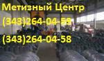 фото Проволока стальная пружинная ГОСТ 14963-78 сталь 51ХФА.