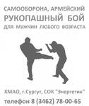 фото Самооборона, армейский рукопашный бой для мужчин
