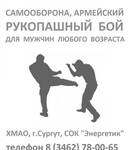 Фото №2 Самооборона, армейский рукопашный бой для мужчин