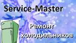 фото Service-MasteR ремонт холодильников