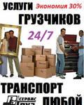 Фото №2 Аутсорсинг цена, Грузчики, транспорт аутсорсинг в Брянск