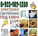 фото «сантехника под ключ» и «электрика под ключ» - Новосибирск
