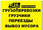 фото Грузоперевозки автотранспортом по Краснодару, краю, ЮФО