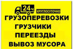Фото №2 Грузоперевозки автотранспортом по Краснодару, краю, ЮФО