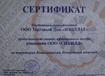 фото Дилерский сертификат Сибилд