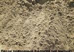 Фото №2 Мелкий песок для подсыпки в Калиинграде