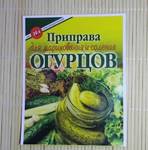 фото Приправа для соления и маринования огурцов, помидоров 45 г.