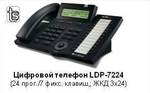 фото Цифровые системные телефоны серии LDP-7200