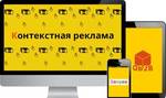 фото Контекстная реклама Яндекс, Google, VK, Avito, Instagram