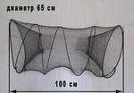фото Раколовки раскладные (верша) диаметр 65 см, длина 100 см