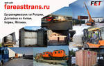 фото Доставка грузов из Китая в Казань