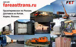 Фото №2 Доставка грузов из Китая в Казань