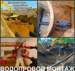 фото Водопровод, водоподготовка и ремонт водоснабжения в Воронеже