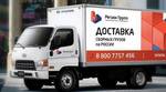 фото Доставка грузов по России