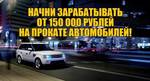 фото Франшиза по посуточной аренде автомобилей "ABC-Прокат"