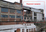 фото Продажа части здания "Пылезавод" и земельного участка