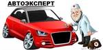 фото Автоподбор Котлас. Помощь в выборе авто