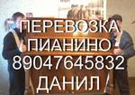 фото Перевозка пианино, сейфов, банкоматов в Казани