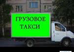 фото Такси грузовое Тихонович