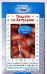 фото Толстолобик холодного копчения филе-ломтики в Москве