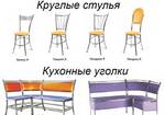фото Обеденные столы и стулья для кухни (хром)