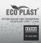 Фото №2 Пвх Мембрана Ecoplast V-RP серый 1,5 арм